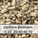 Фото №7 Песок Щебень