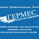 Агентство недвижимости &quot;Гермес&quot;