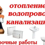 Фото №3 Сантехник. Все виды сантехнических работ.