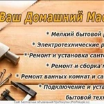 Фото №4 Домашний мастер