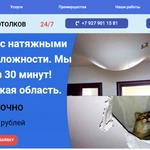 Фото №4 Создание и продвижение сайтов