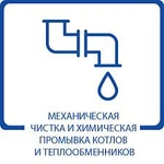 Фото №4 Ремонт.установка.котлов.водогреек.насосов.промывка