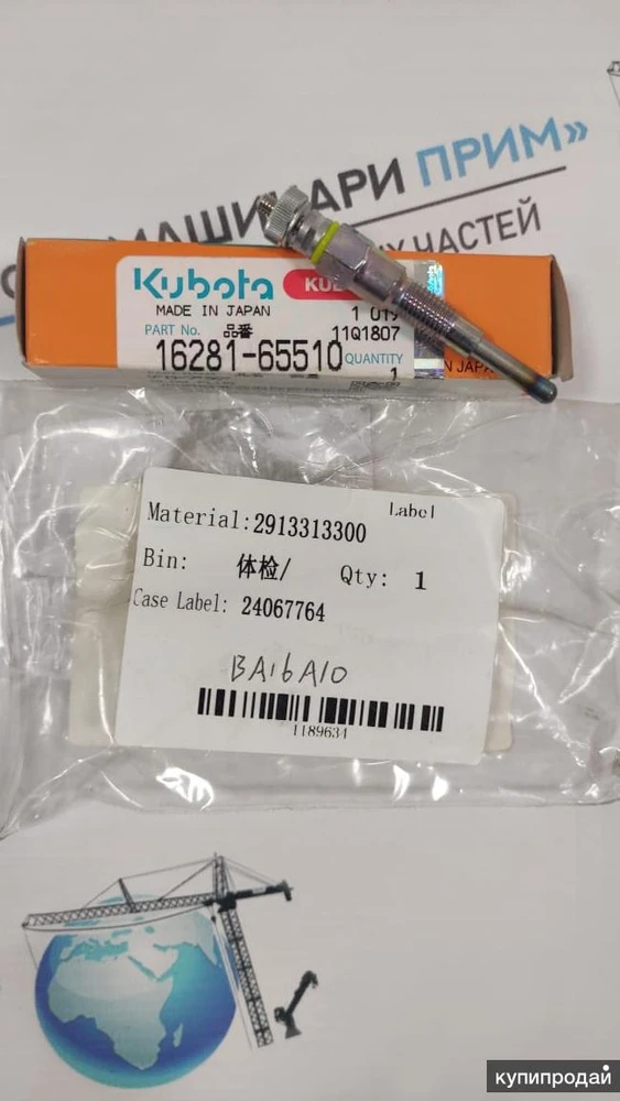 Фото 2913313300 Датчик для светомачты Atlas Copco HiliGht V4+