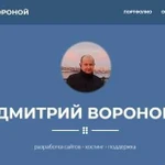 Поддержка сайтов, хостинг битрикс, настройка vps