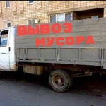 Вывоз мусора