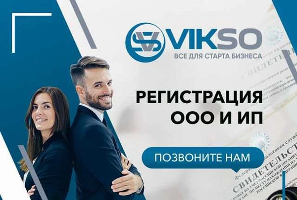 Фото Регистрация ооо и ип