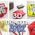 3D печать и моделирование