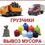 Слом стен и вывоз мусора