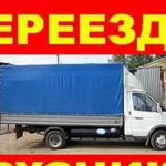 Квартирные, офисные переезды.Газель-Грузчики