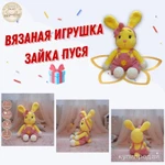 Мягкая игрушка зайка Пуся,