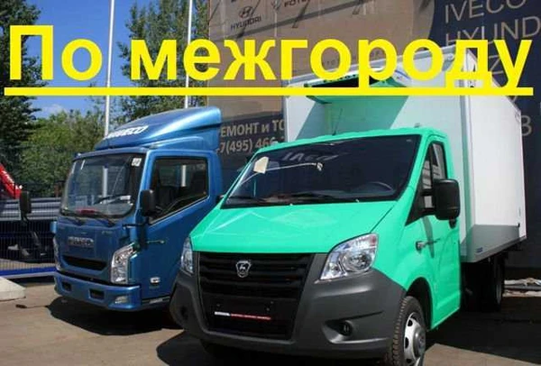 Фото Грузоперевозки