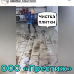 Фото №8 Уборка квартир и домов. Работаем 7 лет. Репутация.