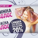 Фото №3 Комплекс рекламных услуг