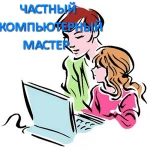 Ремонт компьютерной техники