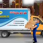 Фото №2 Грузовое такси
