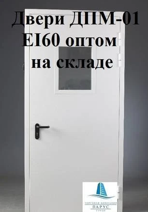 Фото Противопожарные двери EI60 со стеклом в Краснодаре