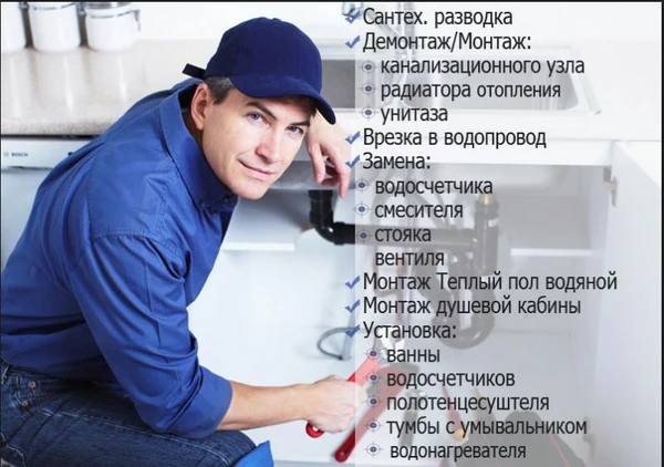 Фото Домашний мастер. Армавир 