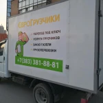 Квартирный переезд под ключ