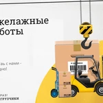 Фото №2 Разнорабочие недорого