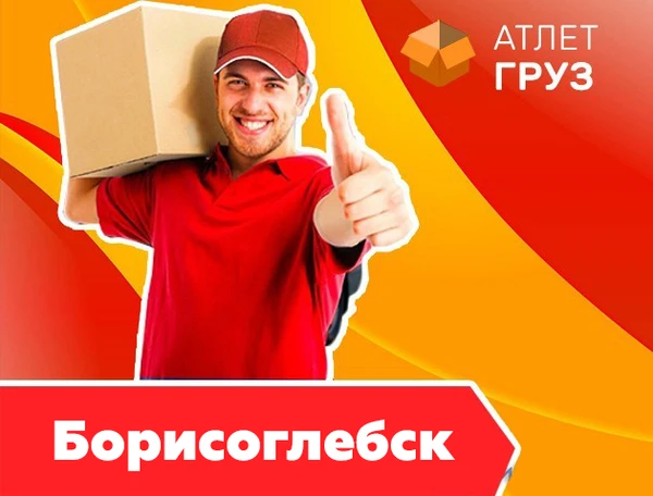 Фото Грузчики - Грузоперевозки - Переезды - Вывоз мусора