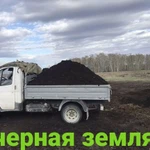 Торф чернозем плодоротный грунт, навоз, перегной , песок, пгс, щебень гравий