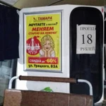 Фото №6 РЕКЛАМА В АВТОБУСАХ ЧИСТОПОЛЬ