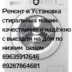 Фото №2 Ремонт газовых котлов 