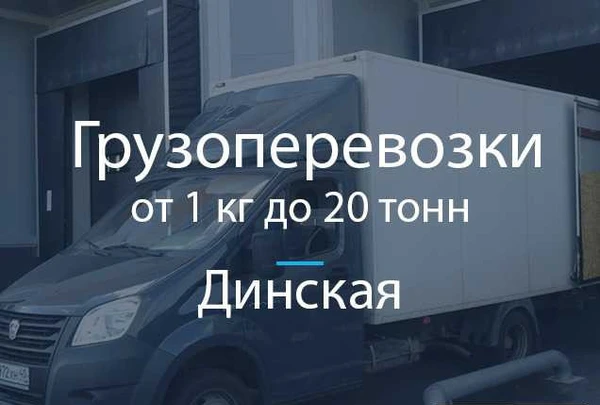 Фото Грузоперевозки