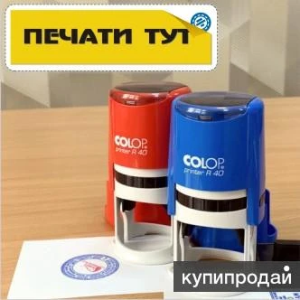 Оснастки, полимер, печати и штампы в Ташкенте