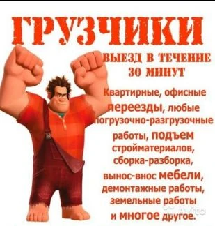 Фото Грузоперевозки