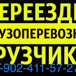 Грузоперевозки на Газеле Услуги Грузчиков Переезды