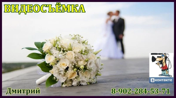 Фото ФОТО-ВИДЕОСЪЕМКА