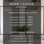 Уборка квартир и домов + после ремонта