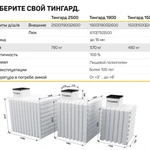 Фото №8 Бесшовный Пластиковый Погреб ТINGАRD 