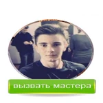 Компьютерный мастер.Инжинер компьютерной помощи  на дому.