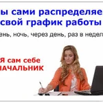 Работа в интернете (на дому)