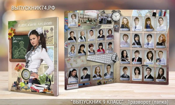 Фото  Выпускные альбомы для 9 и 11 классов