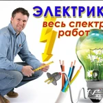 ЭЛЕКТРИК КРУГЛОСУТОЧНО