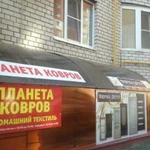 Ковровый оверлок