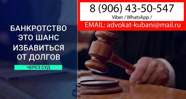 Фото ⚖Банкротство физических лиц в Тимашевске✅