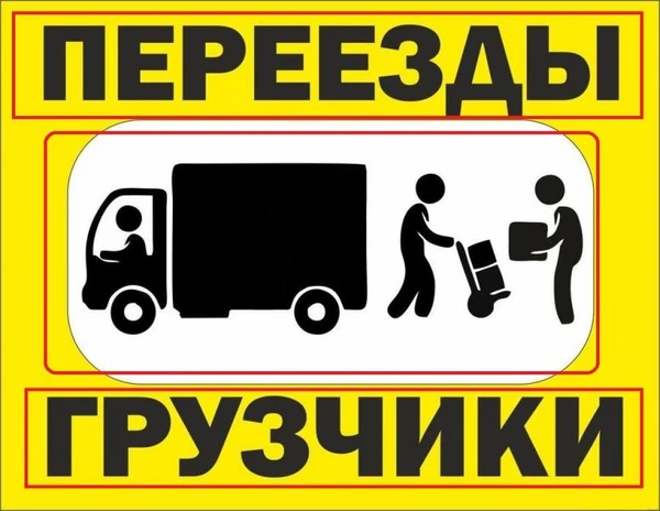 Фото грузчики