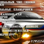 Авторемонт