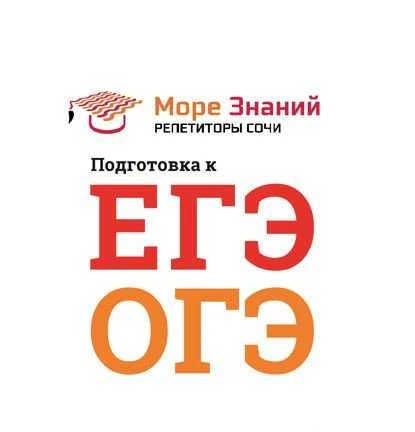 Фото Репетиторы по всем предметам