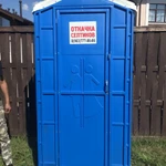 Фото №5 Аренда биотуалетов и пластиковых душевых кабин