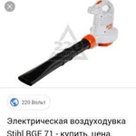 Воздуходувка в аренду