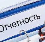 Ведение бухгалтерского и налогового учета