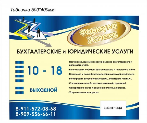 Фото Бухгалтерские и Юридические услуги