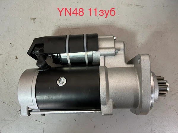 Фото Стартер YN48