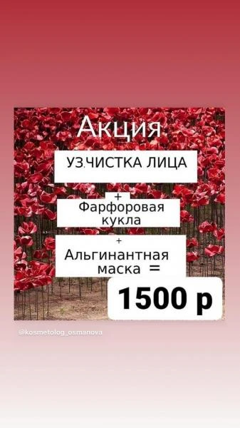 Фото Модели на услуги мастеров