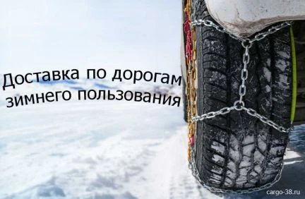 Фото Доставка из Ленска 20 тонн